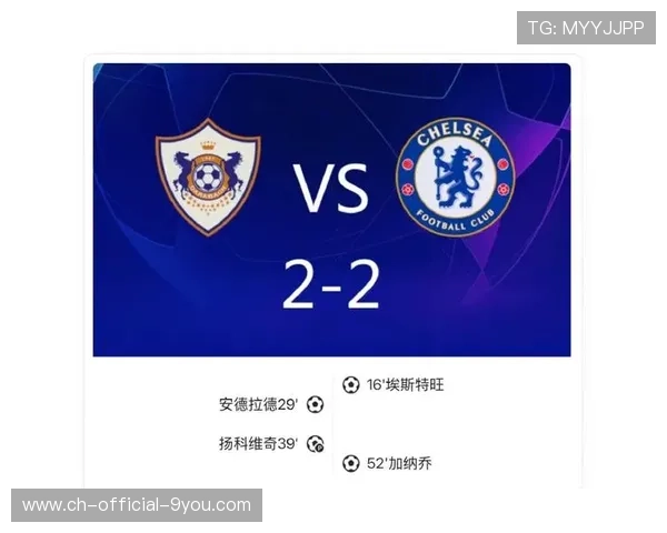 切尔西与卡拉巴赫2-2握手言和，防守失误导致两分丧失，切尔西 巴拉克